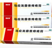 马应龙麝香痔疮膏20g*4盒 痔疮专用药消痔疮膏软膏肛裂内痔外痔混合痔肛周湿疹便秘便血去肉球 实拍图