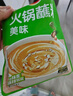 草原红太阳火锅蘸料 原味蘸料165g*2袋 凉拌菜拌面 烧烤家用调味料芝麻酱 实拍图