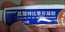 999必无忧盐酸特比萘芬凝胶20g 5盒装 用于治疗手癣、足癣、股癣、体癣、花斑癣及皮肤念珠菌病等 实拍图