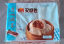 广州酒家利口福 叉烧包750g 20个 早餐半成品 广式早茶点心 包子食品速食美食 实拍图