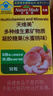 Nature Made天维美多种维生素夹心软糖水蜜桃味成人VB无糖无碘锌硒矿物质50粒 实拍图