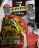 谷言预制菜 正定特产 酱香牛肉套皮420g*2袋 速食生鲜 方便菜 实拍图