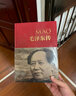 毛泽东传（中国共产党成立100周年典藏纪念版，西方学者眼中的毛泽东） 实拍图