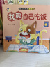 全10册 好习惯养成翻翻书 翻翻书儿童撕不烂亲子共读0-3岁婴幼儿早教书儿童读物3-6岁宝宝玩具书 实拍图
