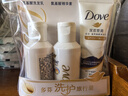 多芬【旅行装】密集修护旅行套装洗发水50g+护发素50g+沐浴露45g 实拍图