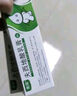 [奥络] 夫西地酸乳膏2%*10g/盒 实拍图