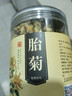 茗愿胎菊菊花茶60g无熏硫桐杭白菊乡花蕾干枸杞金银花泡水喝养生凉茶 实拍图