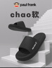 大嘴猴（paul frank）拖鞋男夏季室内居家踩屎感凉拖鞋 黑 42-43  实拍图