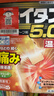 久光制药日本膏药贴清凉低敏久光贴斐特斯5.0镇痛贴腱鞘炎肩周炎颈椎腰部肌肉酸痛关节炎囤货装（7cm*10cm）50贴*2盒 实拍图