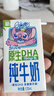 QQ星伊利原生DHA儿童纯牛奶125ml*16盒 礼盒装 许昕同款 实拍图