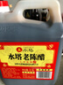 水塔红盖老陈醋6度2.3L【3陈酿 山西醋】家用食醋凉拌调味饺子蘸料 实拍图