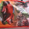 三珍斋 酱鸭800g 下酒菜预制菜方便速食即食熟食腊味乌镇名卤中华老字号 实拍图