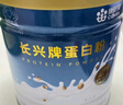康恩贝蛋白粉400g 乳清蛋白质粉有助于增强免疫力 双蛋白中老年营养品 实拍图