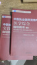 【套装3本】2025年中医执业医师考试用书 医学综合笔试指导用书教材+实践技能指导用书 中医职业书籍 中国中医药出版社 晒单实拍图