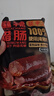 腿中王四川腊肠麻辣香肠 正宗川味腊肉肠非烟熏腊肉肠烹饪食用1斤 8分瘦 实拍图