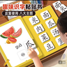 艾杰普（JEPPE）识字早教安静书婴儿2至6岁撕撕书幼儿看图认字粘贴儿童玩具礼物 实拍图