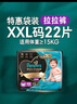 帮宝适透气顶配黑金帮婴儿拉拉裤尿不湿尿片尿布添加真蚕丝XXL22+1 实拍图