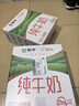 蒙牛全脂纯牛奶211ml*10盒  小规格易吸收 礼盒定制 实拍图