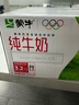 蒙牛纯牛奶利乐钻200ml*24盒营养早餐 电商定制 部分地区8月产 实拍图