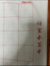 得力（deli）仿宣水写布/毛笔/成人练字帖 可重复书写楷书精品文房四宝套装 初学者书法入门 开学礼物 热门商品 实拍图