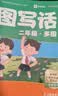 学而思361法看图写话二年级三步搞定看图写话小学语文紧跟新课标积累金句素材专项训练写作方法技巧入门作文看图写话二年级暑假看图写话一升二看图写话二升三上册暑假作业暑假预习家长辅导 开学季 实拍图