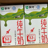 蒙牛全脂纯牛奶250ml*16盒 牛奶送礼盒装 电商定制 部分地区8月 实拍图