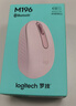 罗技（Logitech）M196 无线蓝牙鼠标 办公鼠标 笔记本商务办公家用 小巧便携 对称手型 玫瑰粉 实拍图