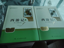 西游记（升级版） 人教版名著阅读课程化丛书 七年级上（共2册）与2024秋新版初中语文教材配套使用（内含微课，从教学角度讲解名著；内含阅读笔记本，为学生提供测评指导帮助提升整本书阅读能力） 实拍图
