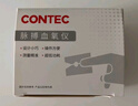 CONTEC【百万销量】康泰医用家用血氧仪指夹式氧饱夹指脉氧老人CMS50D 实拍图