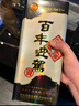 迎驾贡酒【官方】白酒 浓香型 百年迎驾三星级 42%vol 450mL 6瓶 实拍图