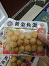 海霸王黄金鱼蛋 240g锁鲜装 火锅食材 火锅丸子 烧烤食材 关东煮食材 实拍图