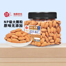 每果时光巴旦木仁350g原味大杏仁扁桃仁每日坚果炒货干果休闲零食 实拍图