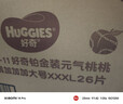 好奇（Huggies）铂金装小桃裤成长裤XXXL26片*4包(17kg以上)【透爽散热】 实拍图