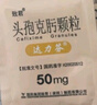 [达力芬]头孢克肟颗粒 50mg*6袋 3盒装 实拍图