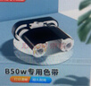 精臣标签机B50W碳带固定资产标签机不干胶防水耐磨树脂基碳带 B50W碳带 实拍图