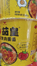 统一茄皇 阳光番茄鸡蛋面 桶面 120g*12桶整箱装严选阳光番茄免煮速食 实拍图