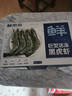 鲜京采 巨型黑虎虾 去冰净重3斤 24-30只/盒 源头直发 包邮 实拍图