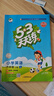 2025秋季53天天练小学英语六年级上册JJ冀教版（三年级起点）五三天天练5 3天天练5.3天天练5·3天天练学霸培优学霸提优 实拍图