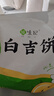 悦味纪 陕西白吉饼1.6kg 20个 肉夹馍饼胚 白吉馍百吉饼半成品早餐速食 实拍图