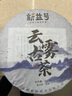 新益号冰岛老班章普洱茶生茶饼云南七子饼茶古树茶饼生普茶叶礼盒装送礼 爆款【镇店口粮】7片整提2499g 实拍图