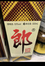 郎酒郎牌郎酒 白酒 酱酒 53度 500ml*6 六瓶装 自享赠礼 口粮酒 实拍图