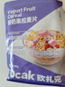 欧扎克多种水果坚果燕麦片400克 麦果脆系列 早餐搭配 烘焙麦片 酸奶果粒麦片400g【买即赠8黑/9红120g*1袋】 实拍图