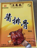 三凤桥精品酱排骨真空盒装275克无锡地方特产卤味熟食肉骨头肋排 实拍图