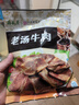 月盛斋 清真牛肉 中华老字号 酱卤牛肉熟食早餐 老汤牛肉200g 开袋即食 实拍图