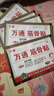 万通筋骨贴 颈椎病肩周炎关节炎腰肌劳损 筋骨贴1盒+喷剂1瓶60ml 实拍图