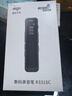 爱国者（aigo）【用户首选】录音笔R3315C 16G专业录音器高清降噪60小时长续航转文字学习培训商务会议 MP3播放 实拍图