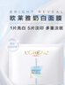 欧莱雅奶白面膜10片补水保湿美白淡斑提亮护肤品生日礼物 实拍图