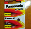 松下（Panasonic）SR626/377/AG4手表电池氧化银进口纽扣电池1.55V适用于石英手表电子手表等SR626SW 五粒 实拍图