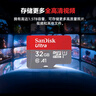 闪迪（SanDisk）32GB TF（MicroSD）内存卡A1 U1 C10 至尊高速移动版存储卡 读速120MB/s 手机平板游戏机内存卡 实拍图