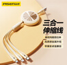 品胜数据线三合一充电线伸缩一拖三多头通用Type-c苹果iPhone17/16/14安卓手机小米华为p80mate70车载 实拍图